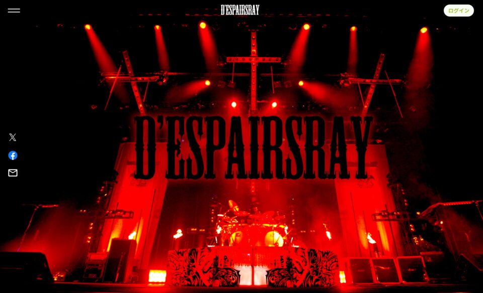 D’ESPAIRSRAY Official SiteのWEBデザイン