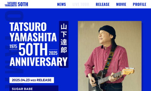山下達郎 50周年特設サイト | Tatsuro Yamashita 50th AnniversaryのWEBデザイン