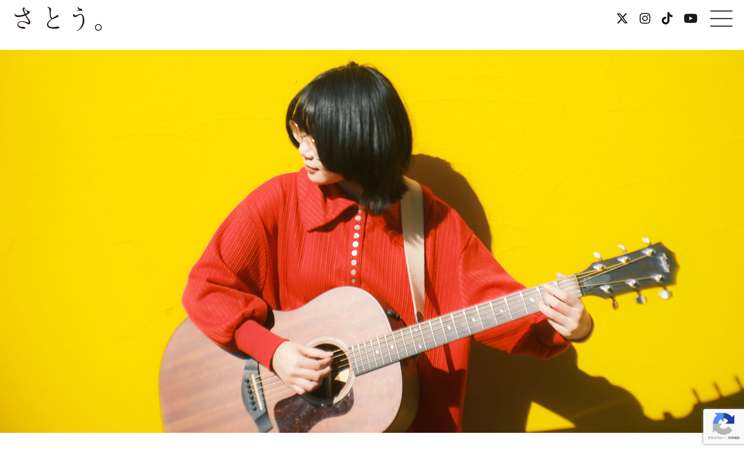 さとう。OFFICIAL SITE – シンガーソングライター さとう。の