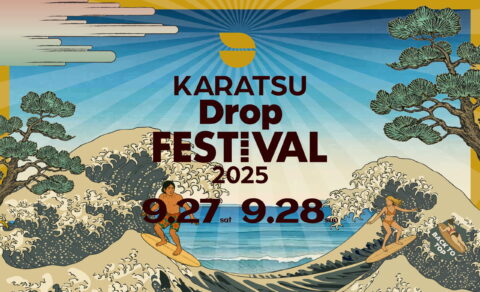 KARATSU DROP FESTIVAL 2025｜唐津ドロップフェス2025 – Karatsu Drop FESTIVAL 2025のWEBデザイン