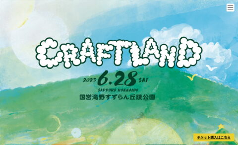 CRAFTLAND 2025のWEBデザイン