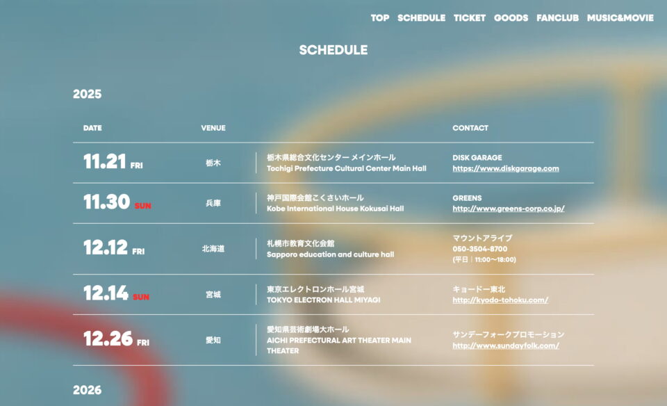 TOMOO HALLTOUR 2025-2026のWEBデザイン