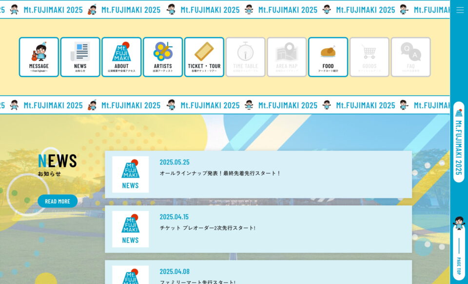 藤巻亮太による野外フェス「Mt.FUJIMAKI」（マウント・フジマキ）のWEBデザイン