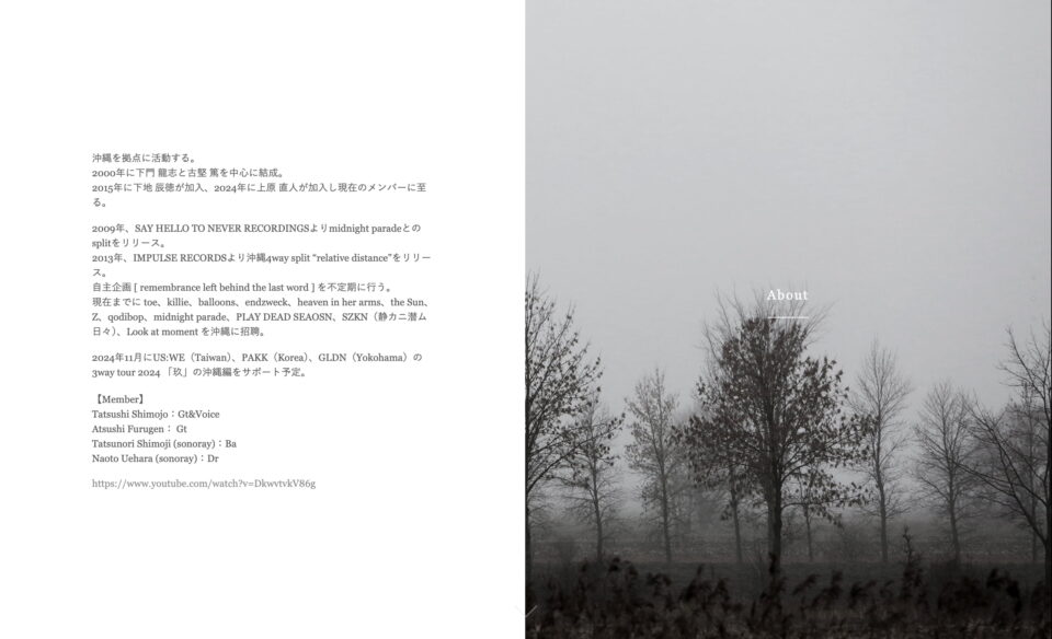 unripe official siteのWEBデザイン