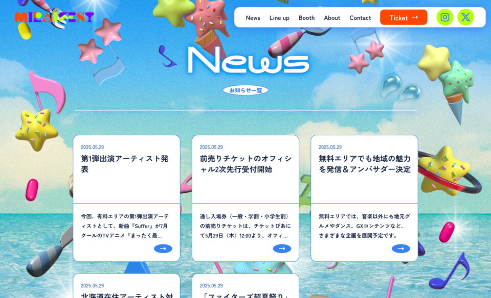 苫小牧ミライフェスト2025のWEBデザイン