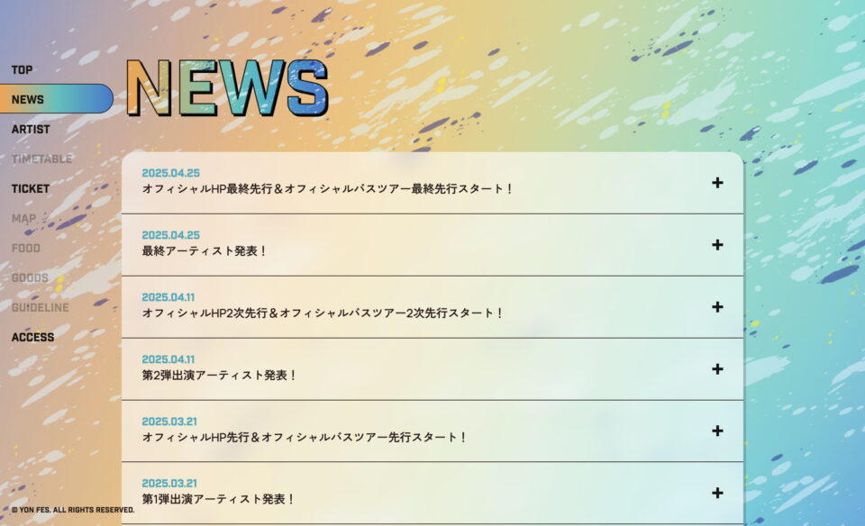YON FES 2025のWEBデザイン
