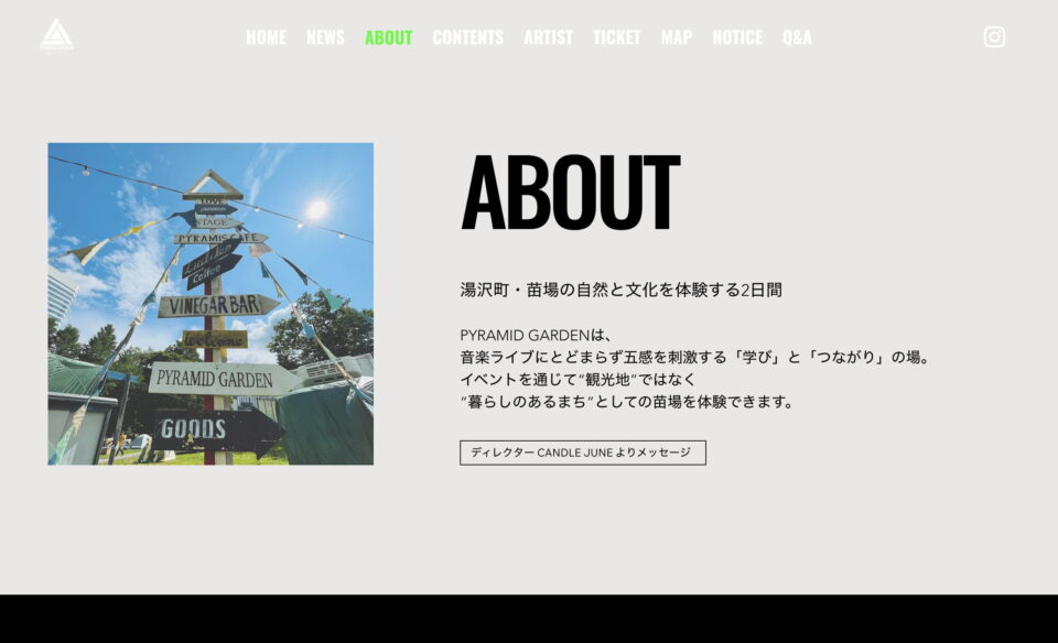 PYRAMID GARDEN – Beyond the Festival –のWEBデザイン