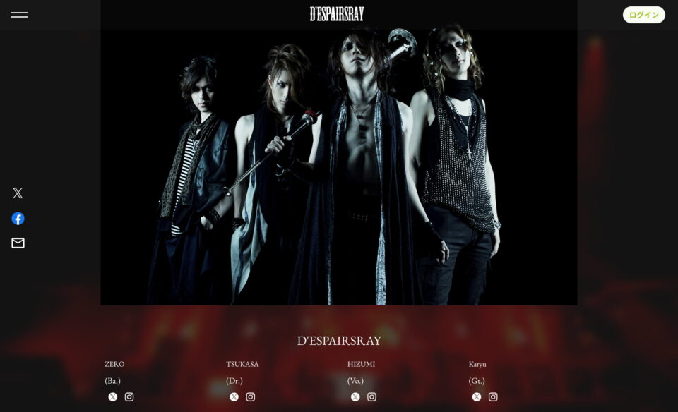 D’ESPAIRSRAY Official SiteのWEBデザイン