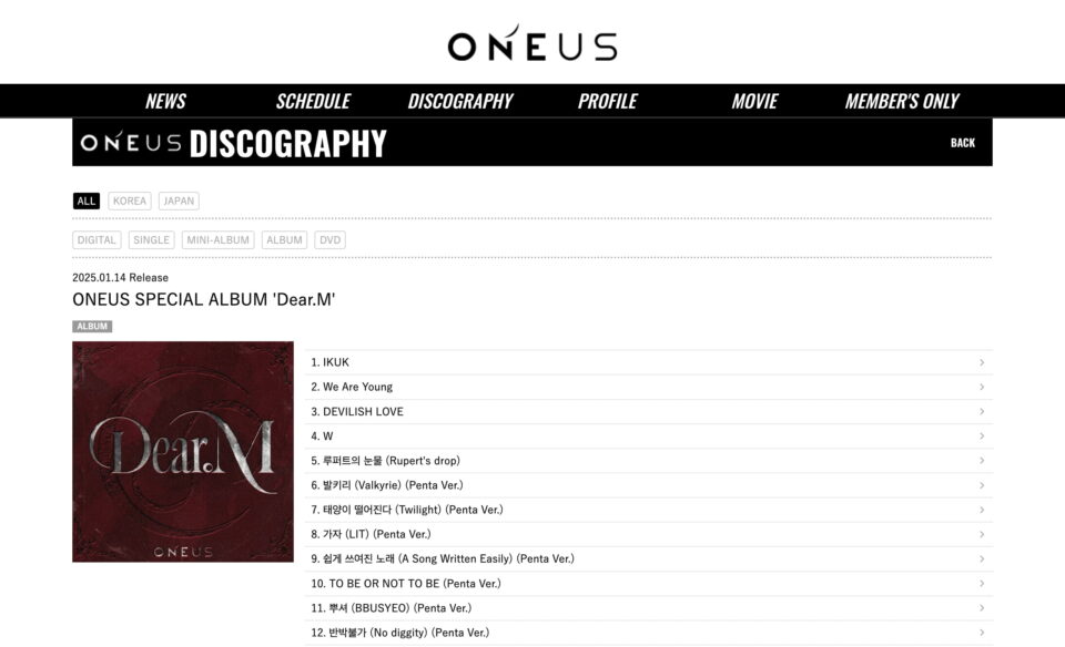 ONEUS JAPAN OFFICIAL SITEのWEBデザイン