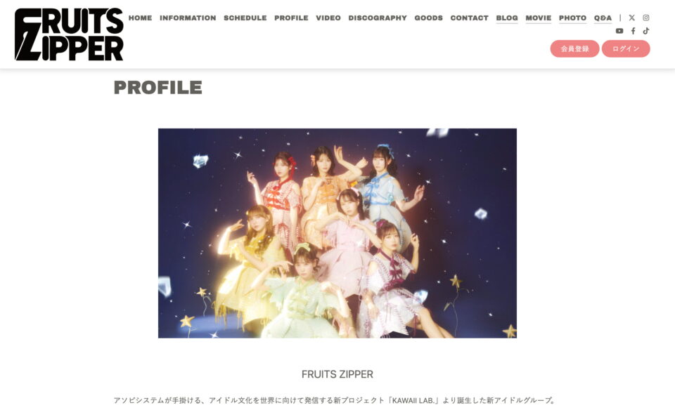 FRUITS ZIPPER OFFICIAL SITEのWEBデザイン
