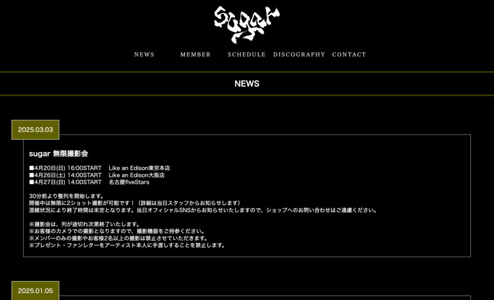 sugar OFFICIAL SITEのWEBデザイン