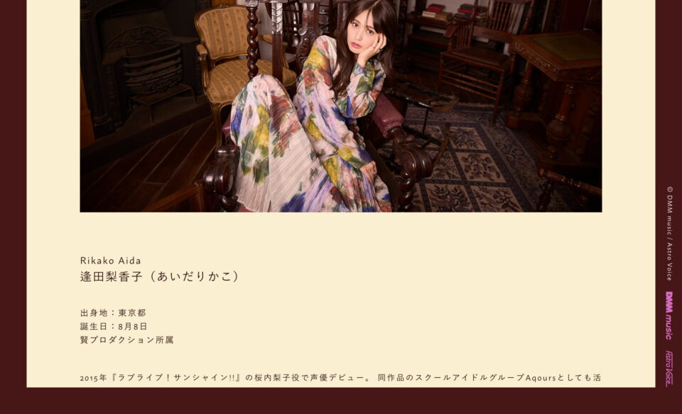RIKAKO AIDA Official WebsiteのWEBデザイン