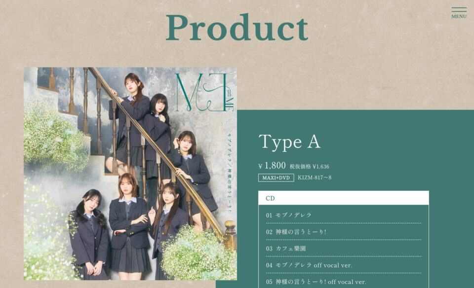 ≠ME 10thシングル「モブノデレラ/神様の言うとーり!」のWEBデザイン