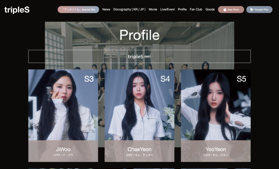 tripleSのWEBデザイン