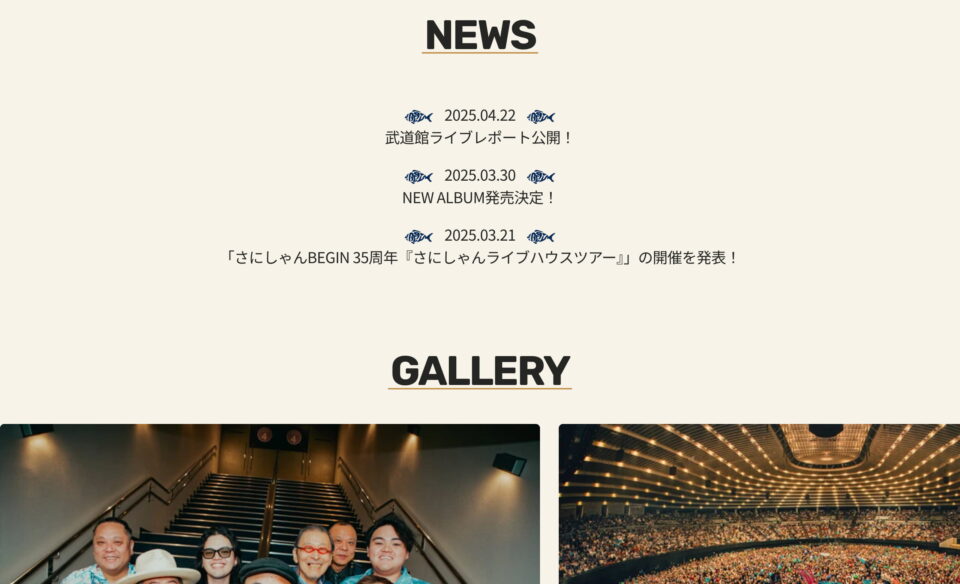 BEGIN35周年さにしゃんスペシャルサイトのWEBデザイン
