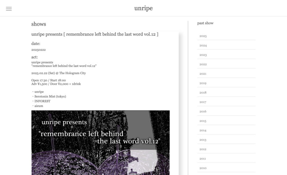 unripe official siteのWEBデザイン