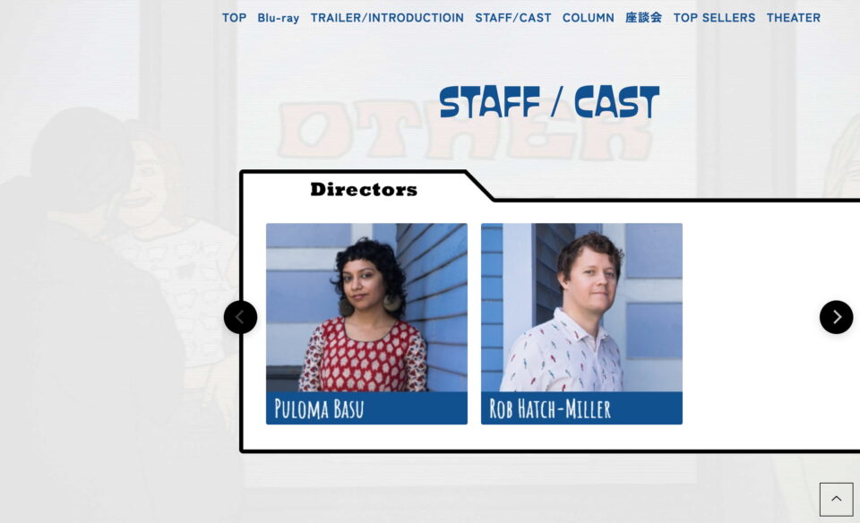 映画『アザー・ミュージック』オフィシャルサイトのWEBデザイン