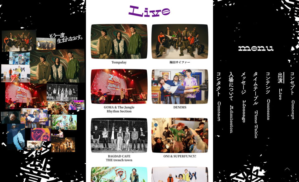 EXPO共鳴フェス「人間響命祭」in EXPO2025（EXPOアリーナ Matsuri）のWEBデザイン