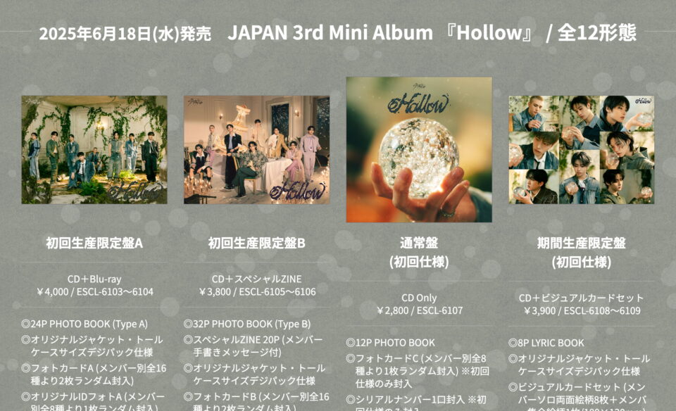Stray Kids『Hollow』Special SiteのWEBデザイン