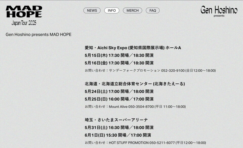 Gen Hoshino presents MAD HOPEのWEBデザイン