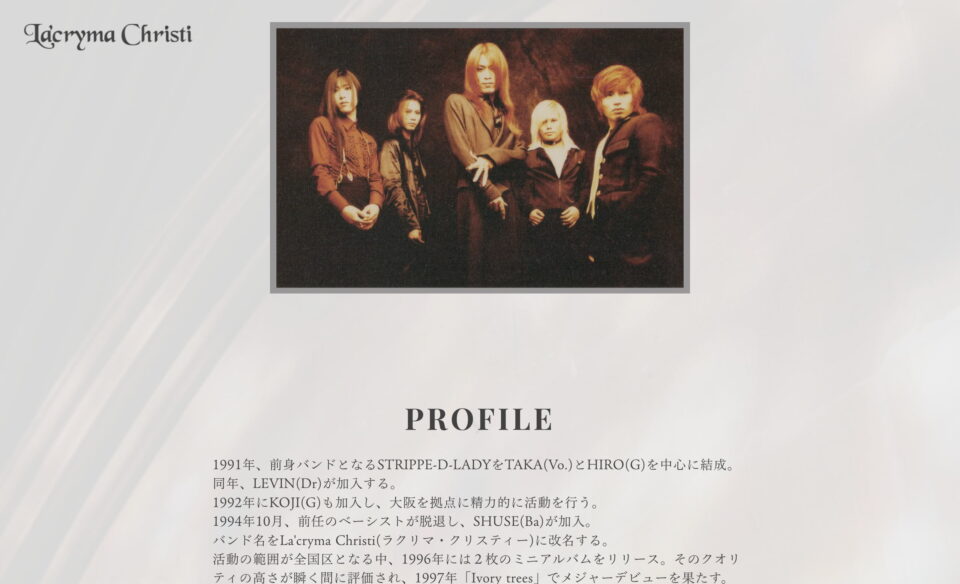 La’cryma Christi OFFICIAL Web SiteのWEBデザイン
