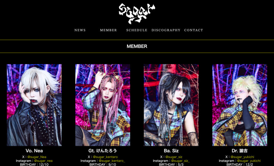 sugar OFFICIAL SITEのWEBデザイン