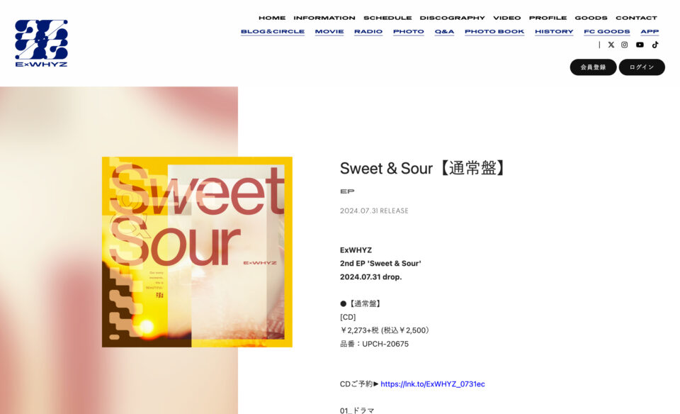 ExWHYZ｜ExWHYZ official fanclub“xYZ”のWEBデザイン