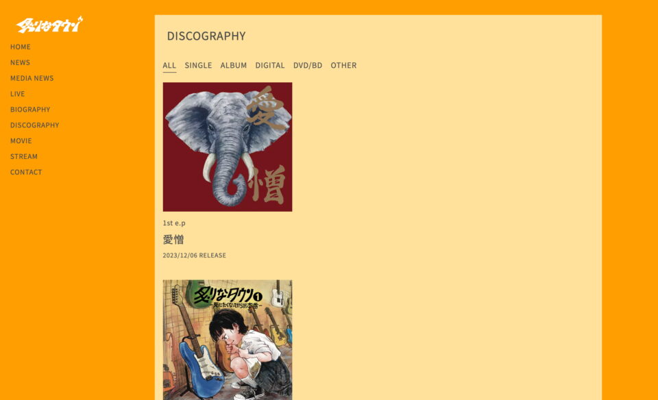 炙りなタウンオフィシャルウェブサイトのWEBデザイン