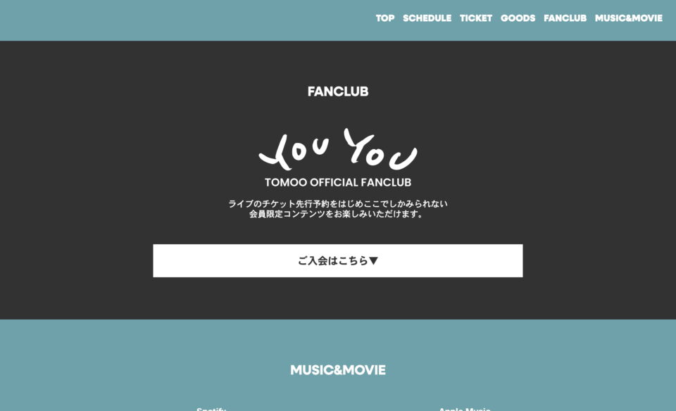 TOMOO HALLTOUR 2025-2026のWEBデザイン
