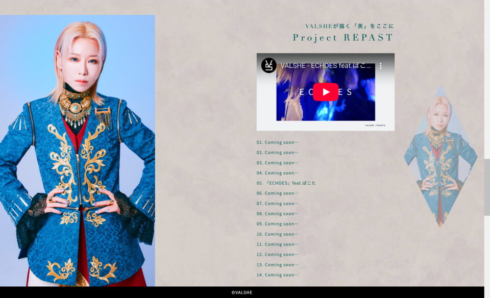 VALSHE 15th PROJECT Special websiteのWEBデザイン
