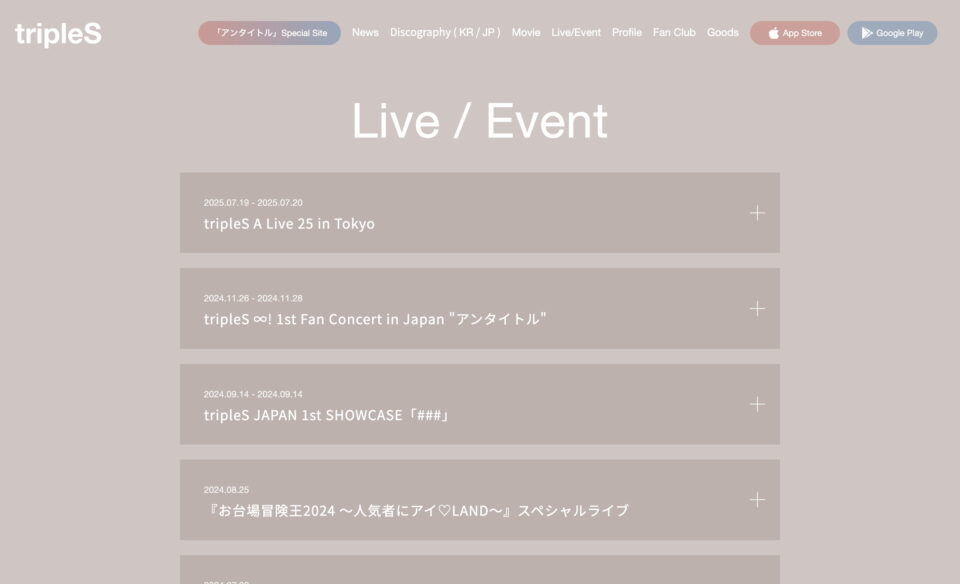 tripleSのWEBデザイン