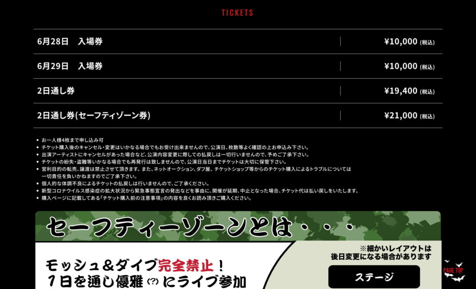 DEAD POP FESTiVAL Official WebsiteのWEBデザイン