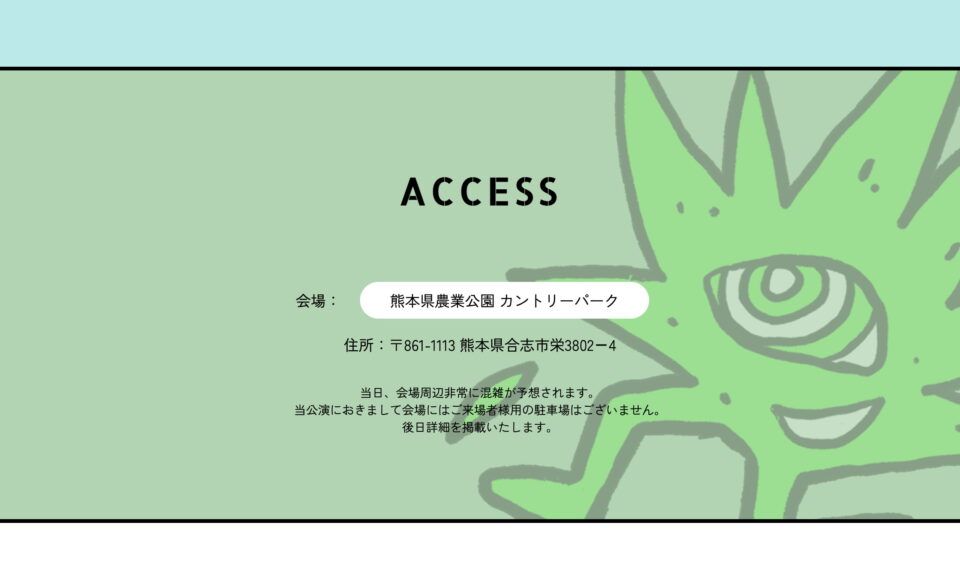 1CHANCE FESTIVAL 2025のWEBデザイン