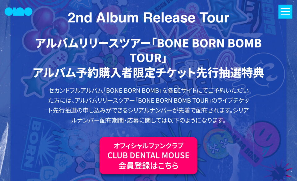 ano、2nd Album「BONE BORN BOMB」特設サイトのWEBデザイン