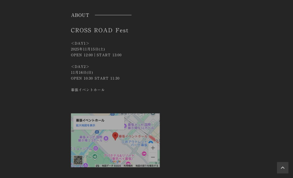 CROSS ROAD FestのWEBデザイン