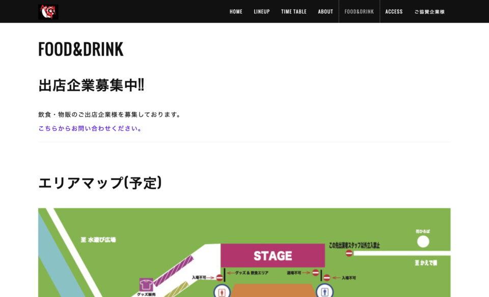 ADAM FESTのWEBデザイン