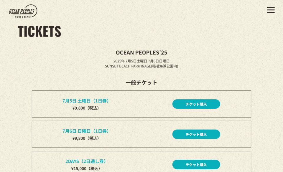 OCEAN PEOPLES’25のWEBデザイン