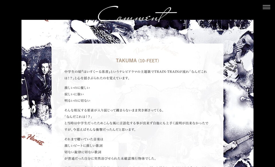 THE BLUE HEARTS 40th Anniversary Collection | グラム公式通販 – glamb Online StoreのWEBデザイン