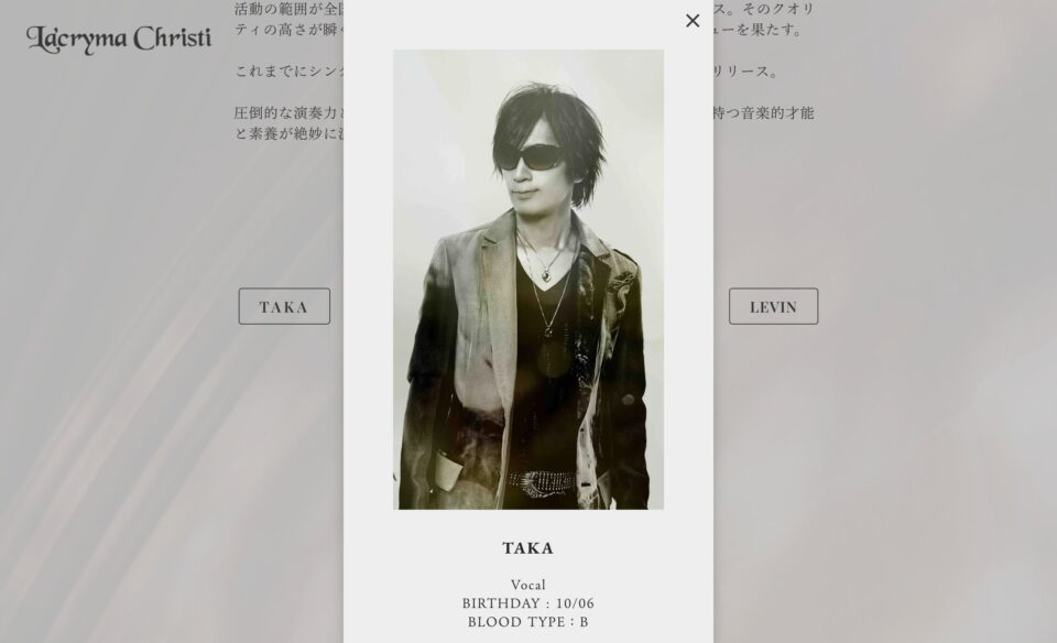 La’cryma Christi OFFICIAL Web SiteのWEBデザイン