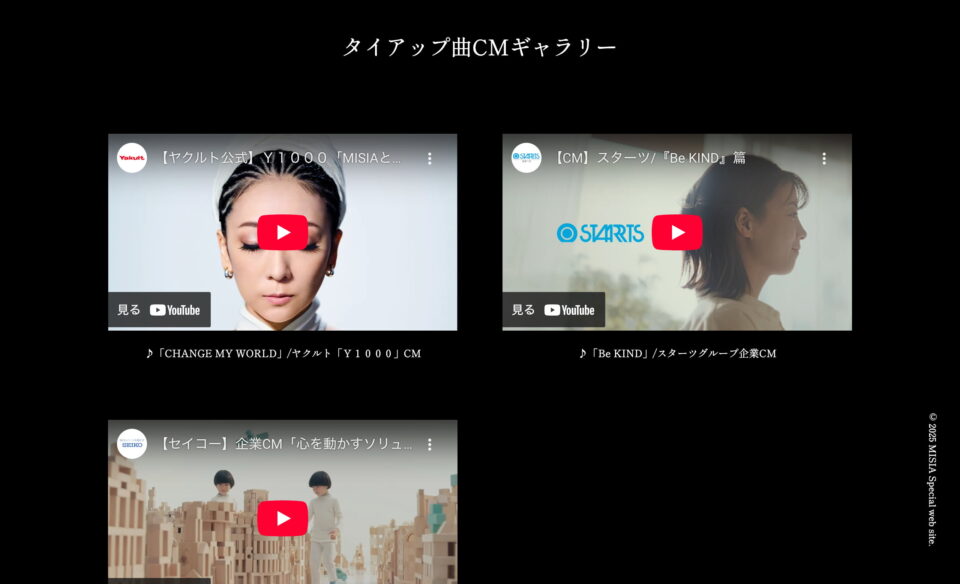 MISIA 15th ALBUM「LOVE NEVER DIES」のWEBデザイン