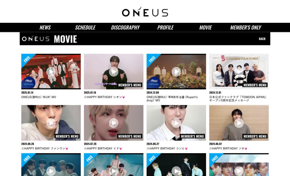 ONEUS JAPAN OFFICIAL SITEのWEBデザイン