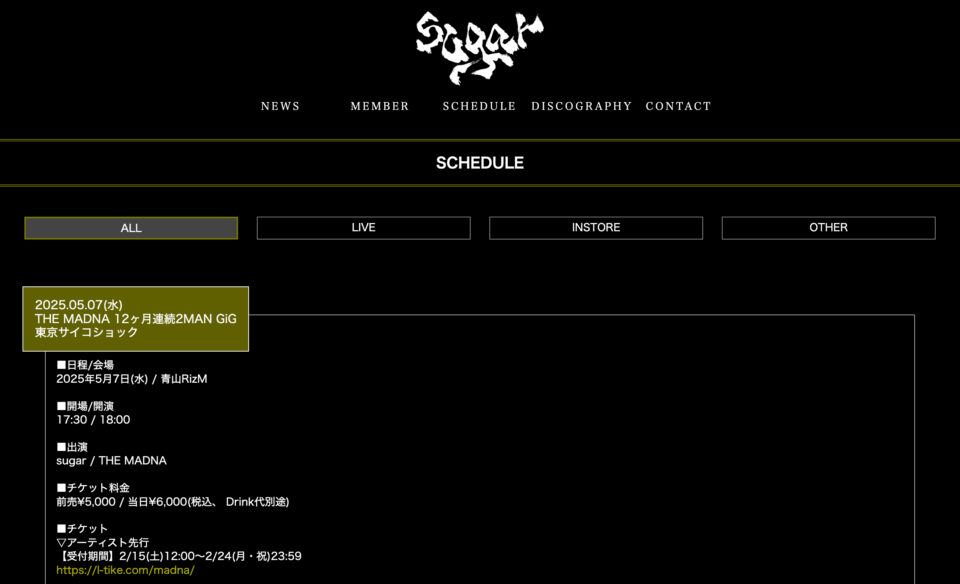 sugar OFFICIAL SITEのWEBデザイン