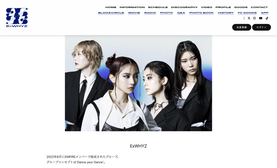 ExWHYZ｜ExWHYZ official fanclub“xYZ”のWEBデザイン