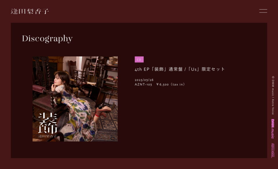 RIKAKO AIDA Official WebsiteのWEBデザイン