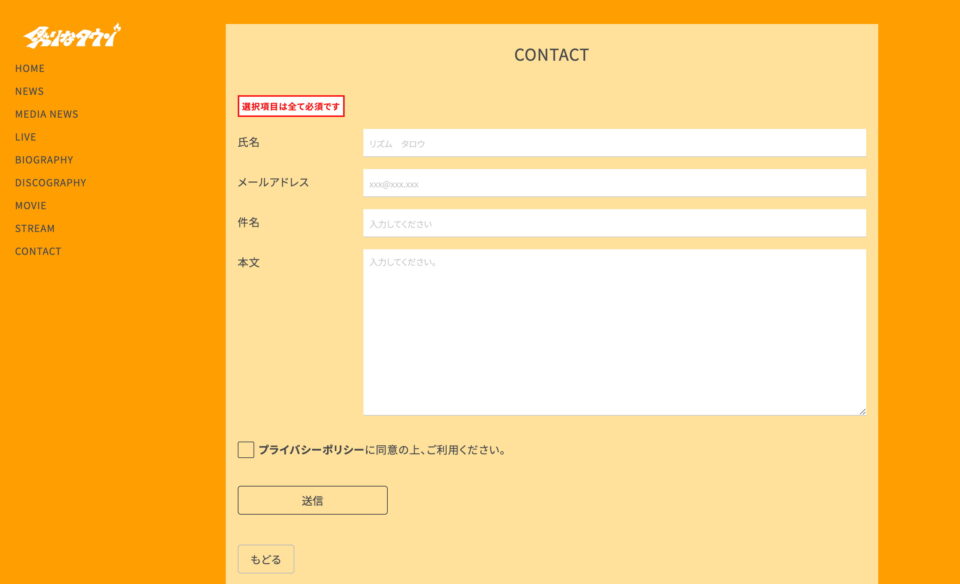 炙りなタウンオフィシャルウェブサイトのWEBデザイン