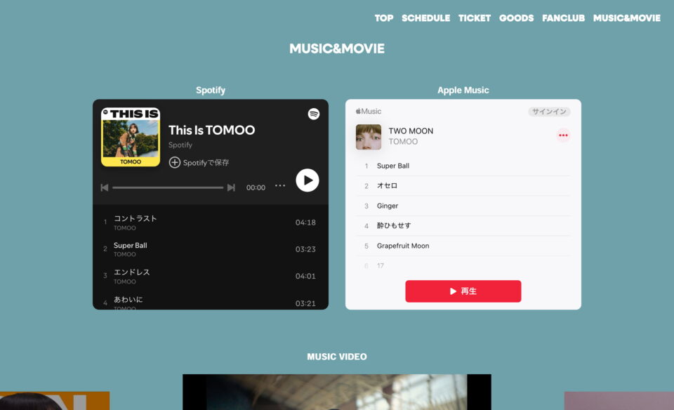 TOMOO HALLTOUR 2025-2026のWEBデザイン
