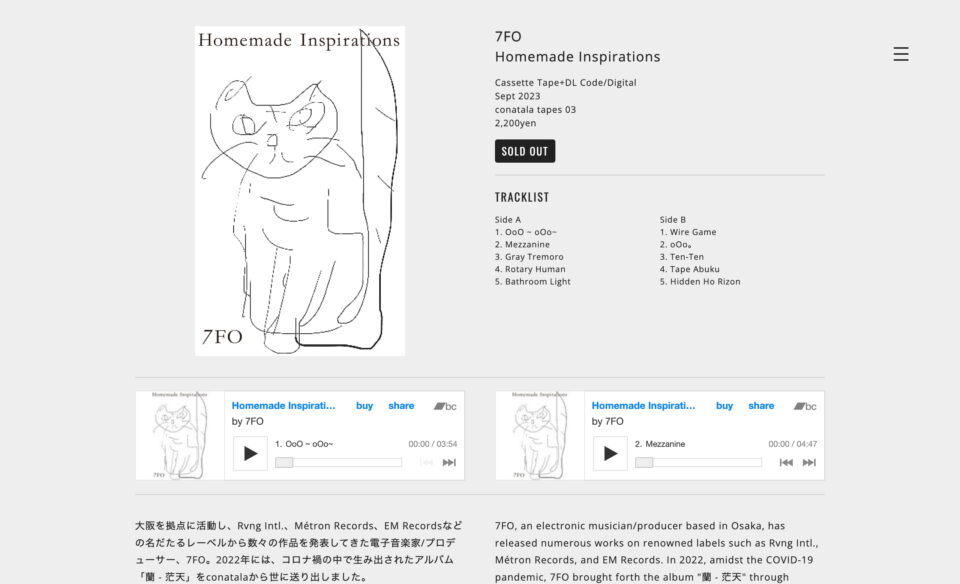 conatalaのWEBデザイン