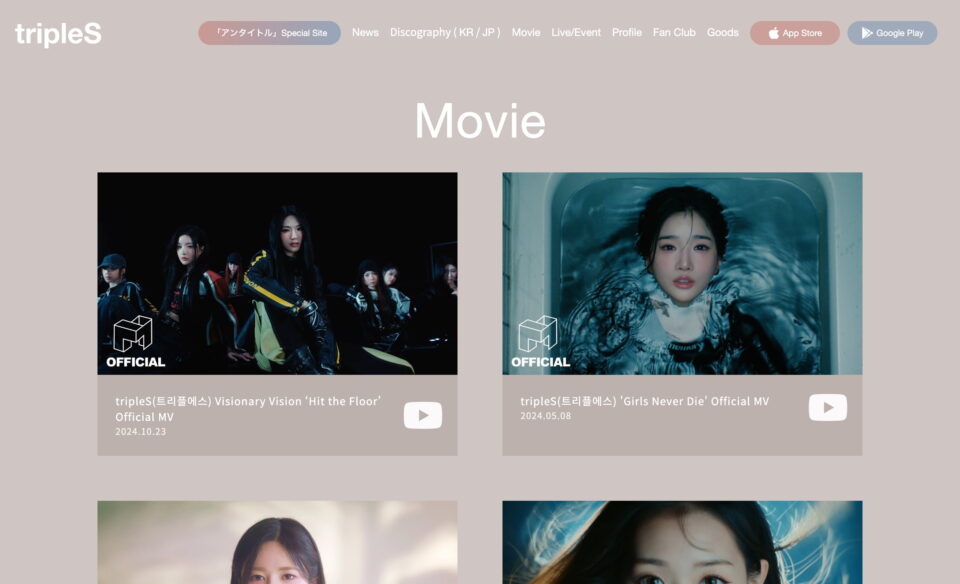 tripleSのWEBデザイン