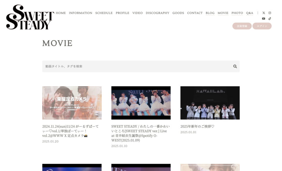 SWEET STEADY｜SWEET STEADY OFFICIAL FANCLUBのWEBデザイン