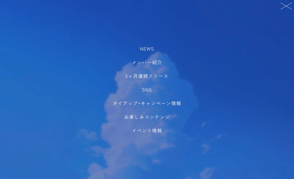 高嶺のなでしこ「この夏、好きになっちゃえばいいのに。」 | SPECIAL SITEのWEBデザイン